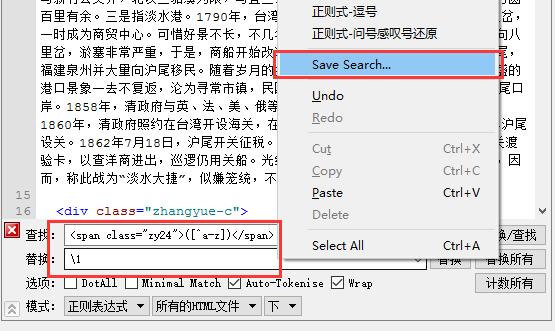 搜索保存